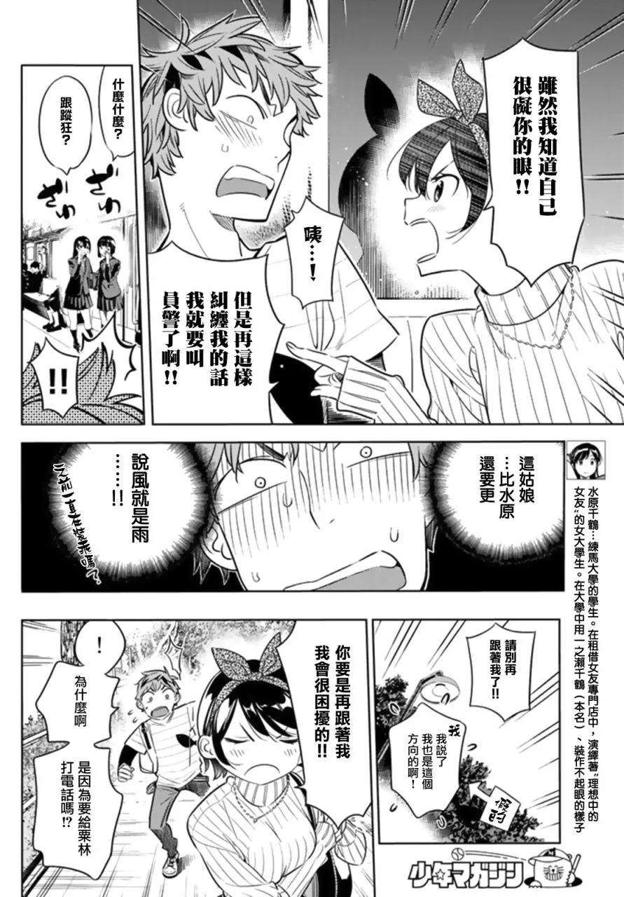 女朋友、借我一下23话 女友与女友④