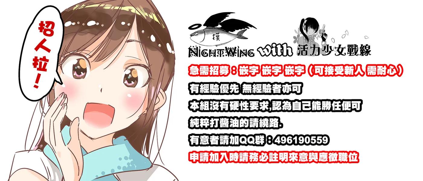 女朋友、借我一下24话 女友与女友⑤