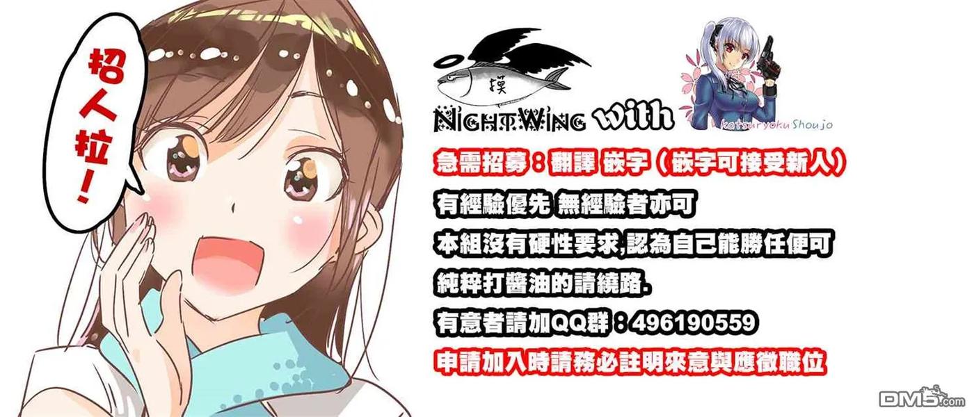 女朋友、借我一下25话 女友与女友⑥