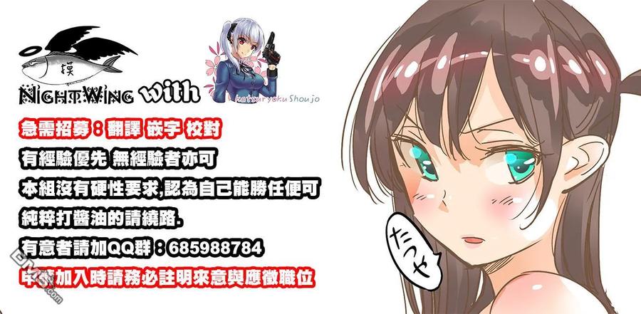 女朋友、借我一下26话 女友与女友⑦