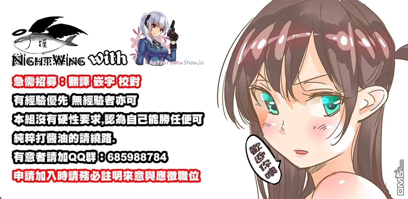 女朋友、借我一下27话 女友与女友 终