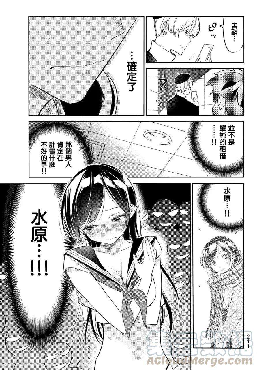 女朋友、借我一下30话 圣诞节与女友2