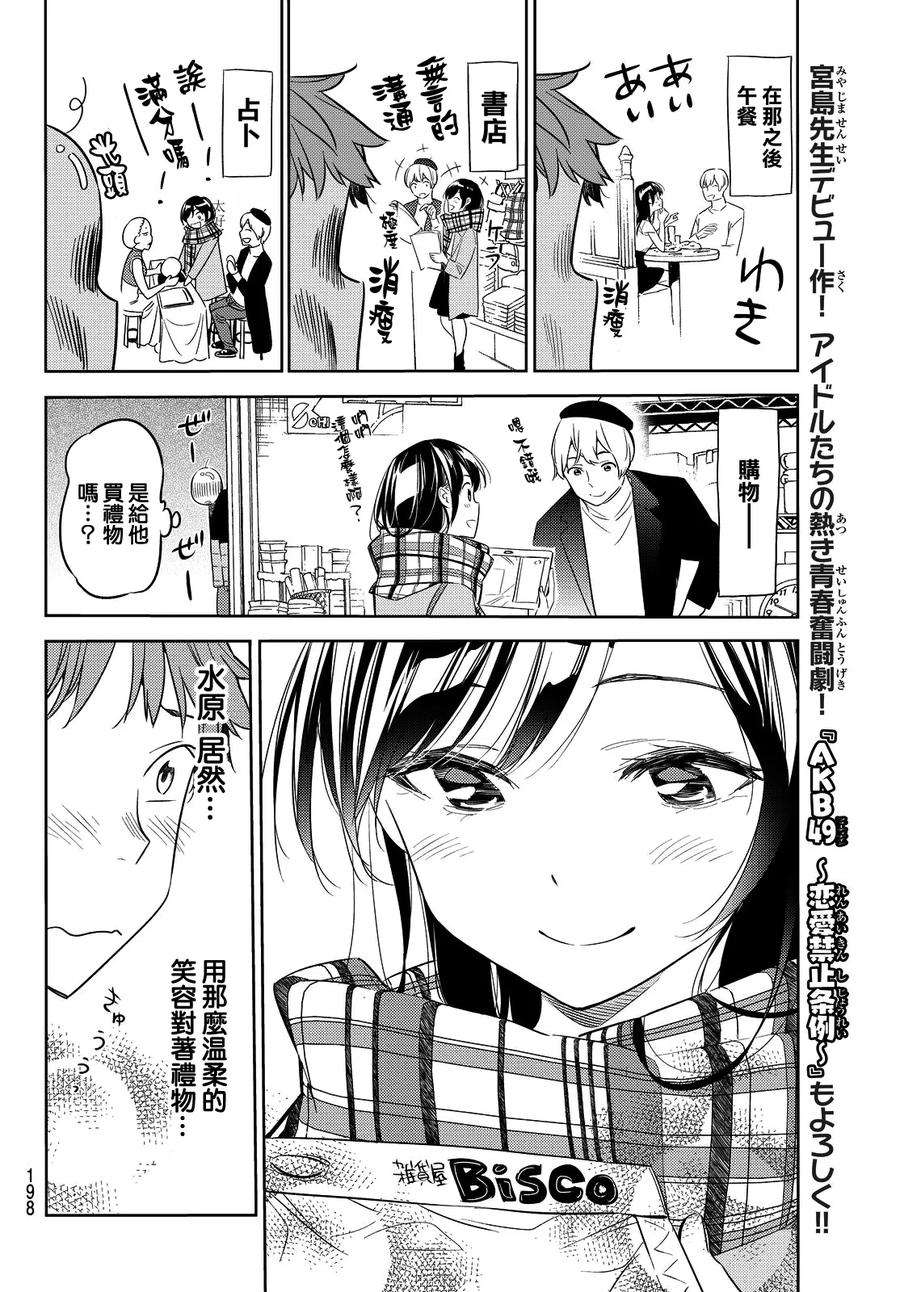 女朋友、借我一下30话 圣诞节与女友2