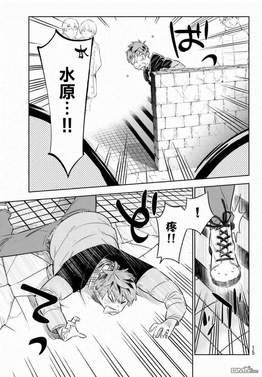 女朋友、借我一下31话 正义之力