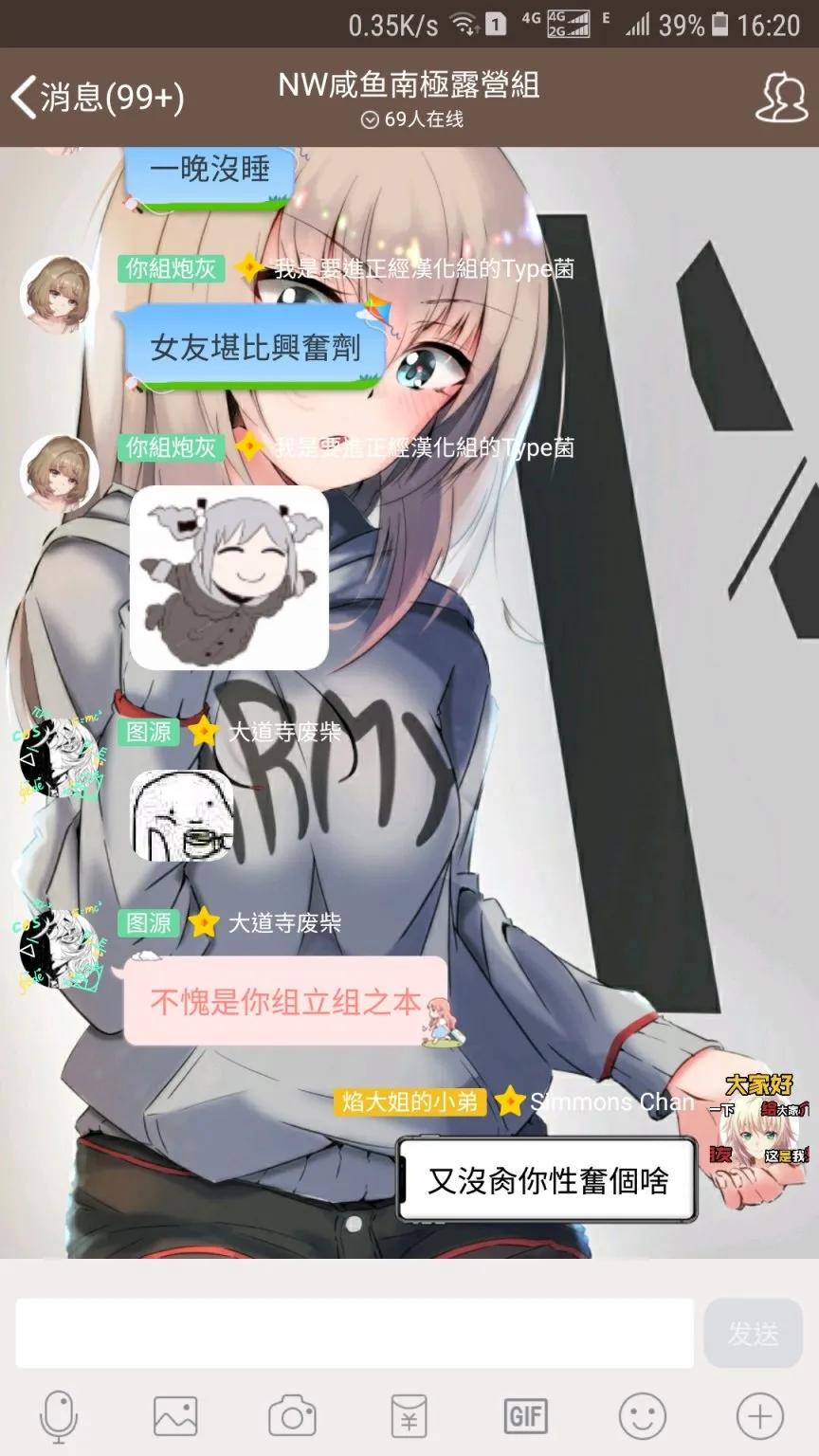 女朋友、借我一下32话 两位女友①