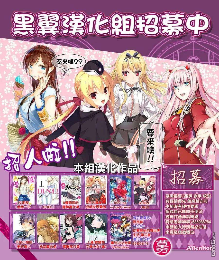 女朋友、借我一下37话 朋友的女友