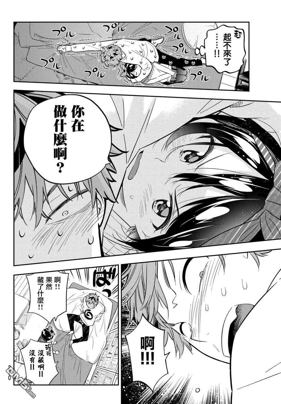 女朋友、借我一下40话 女友和胖次