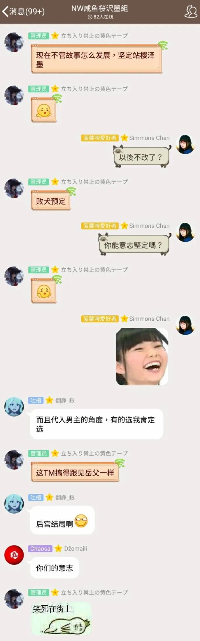女朋友、借我一下42话 不适合的女友2