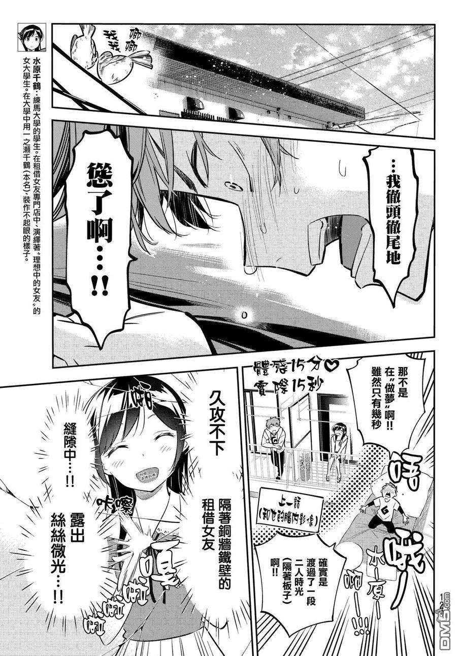 女朋友、借我一下45话 女友与放手之时