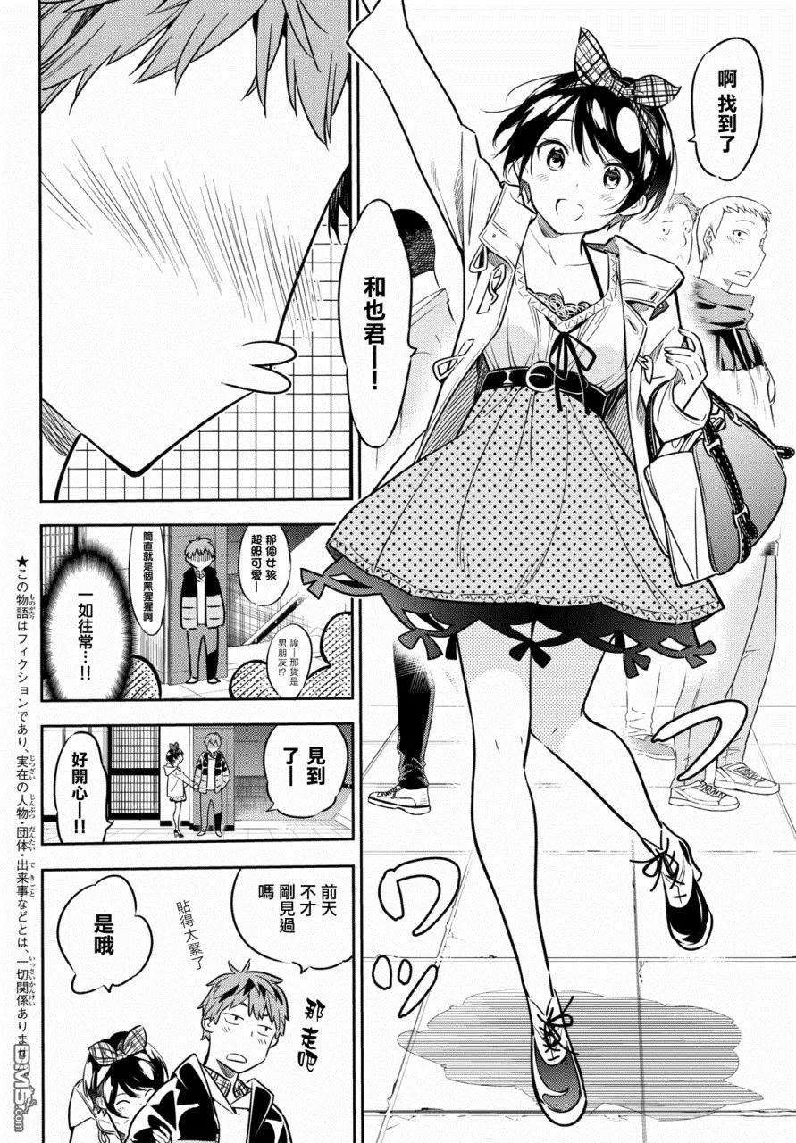 女朋友、借我一下46话 女友与放手之时2