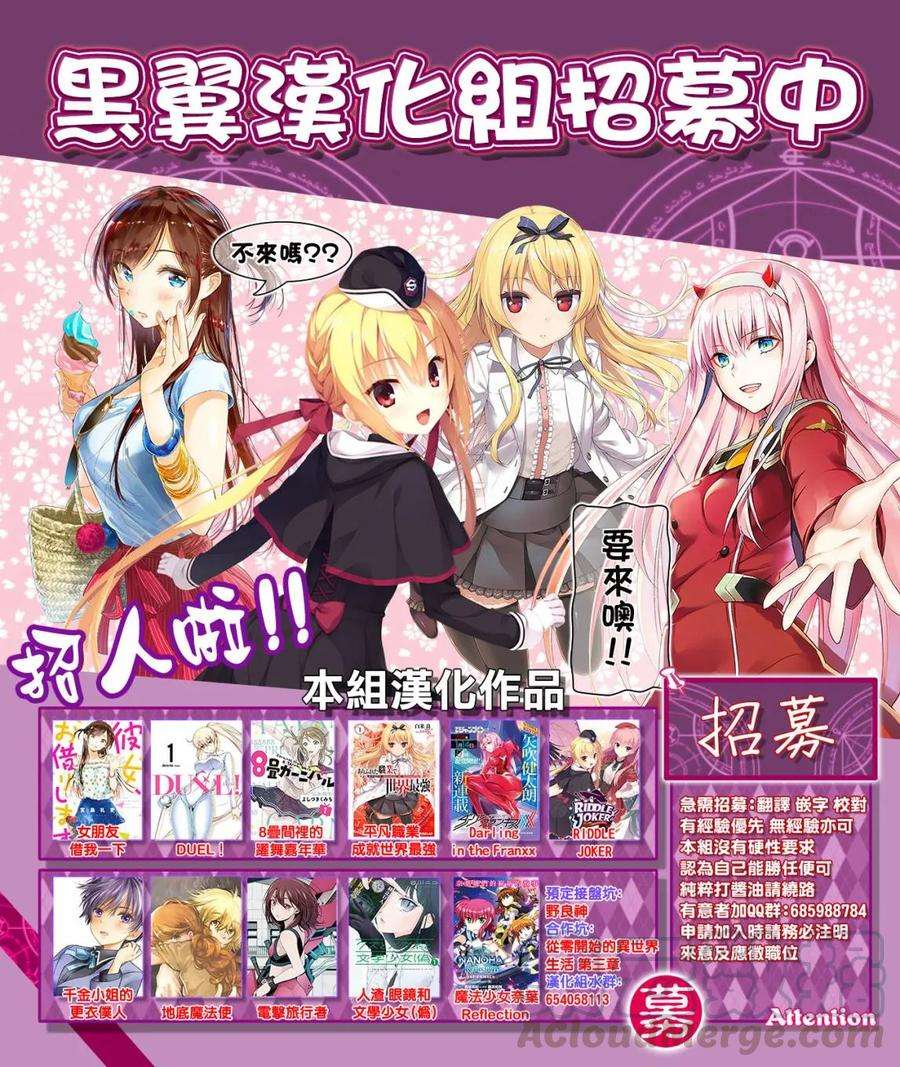 女朋友、借我一下48话 原女友和女朋友3