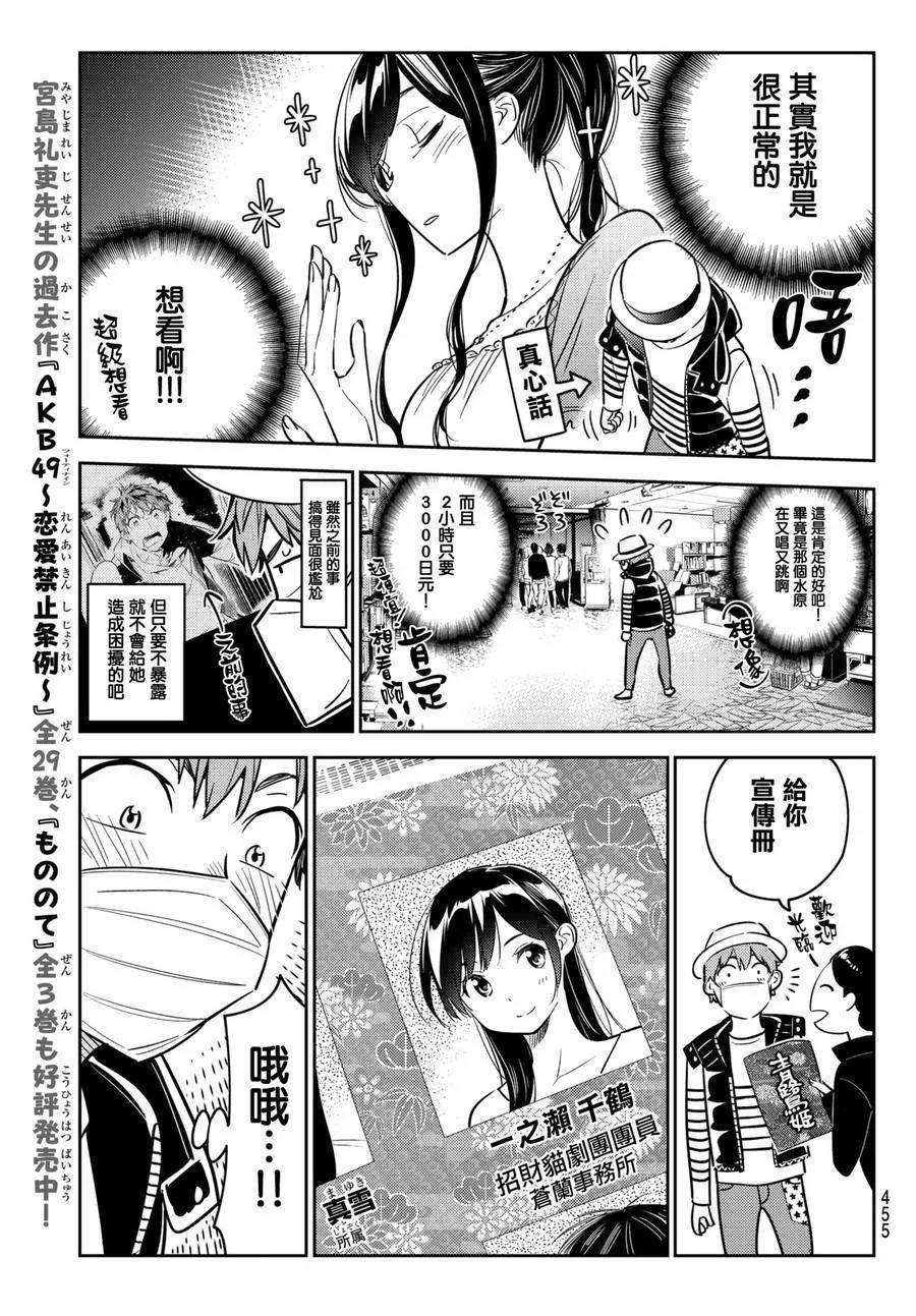 女朋友、借我一下50话 梦和女友1