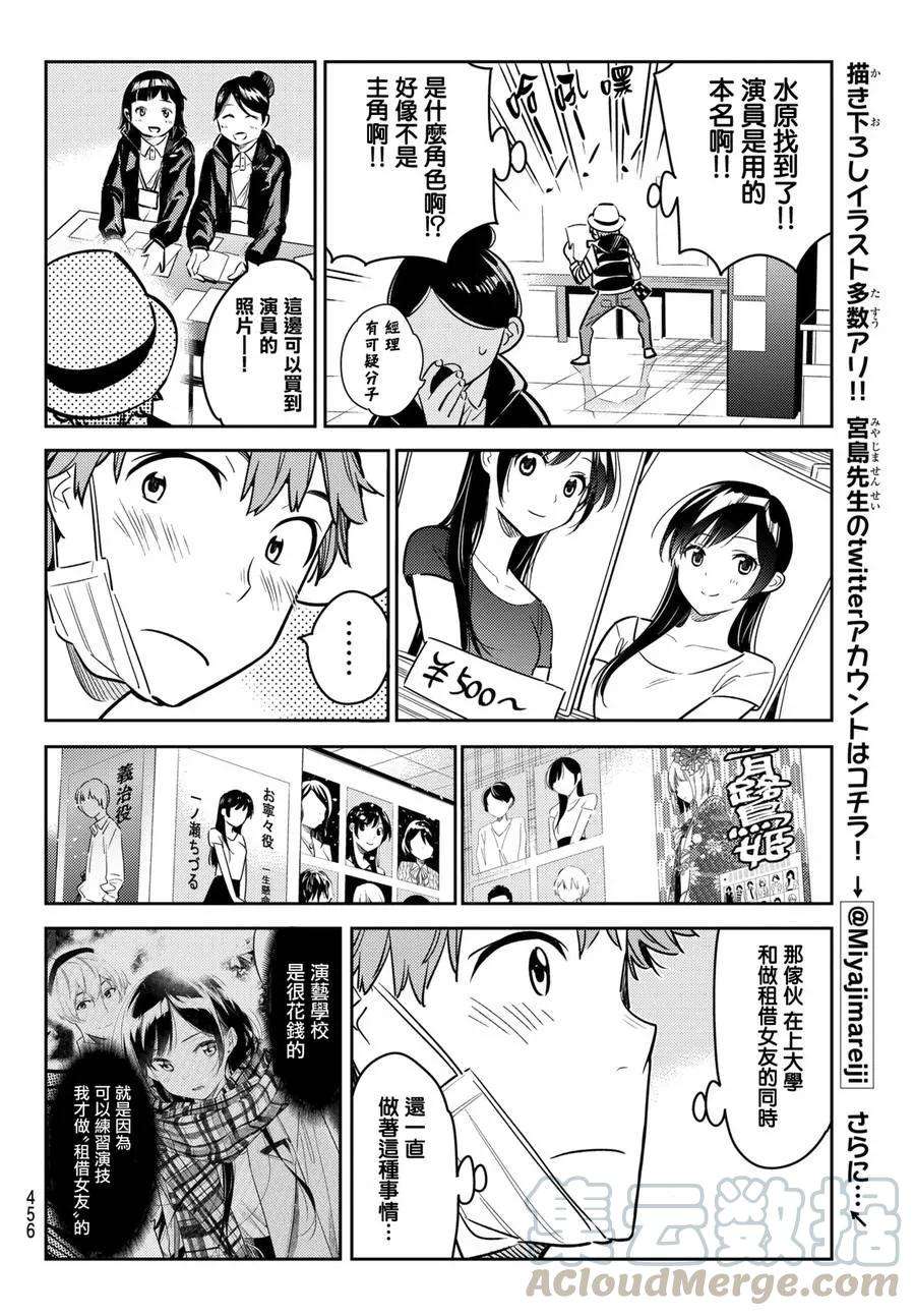 女朋友、借我一下50话 梦和女友1