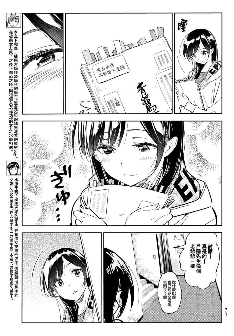 女朋友、借我一下52话 梦和女友3