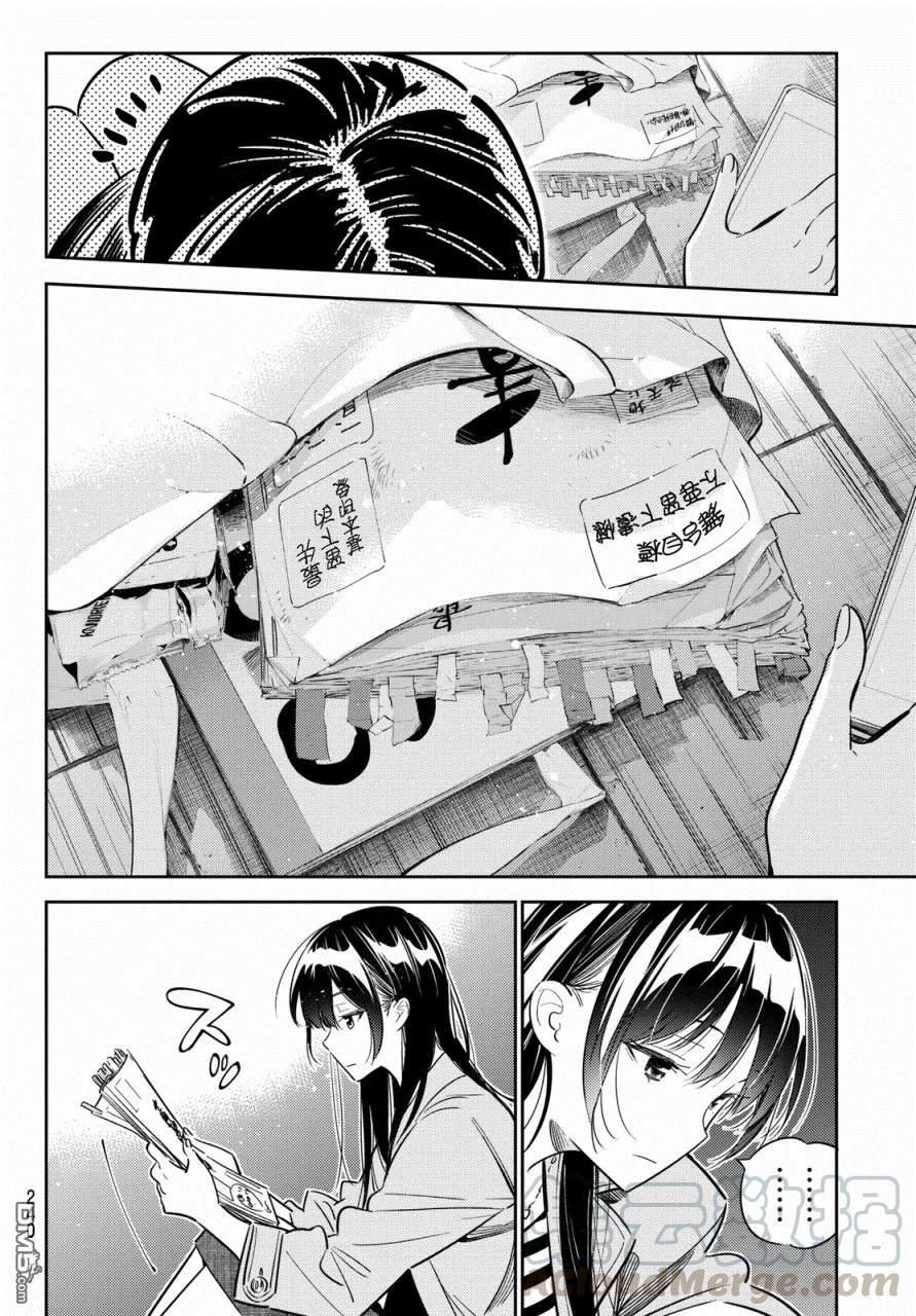 女朋友、借我一下53话 梦和女友4