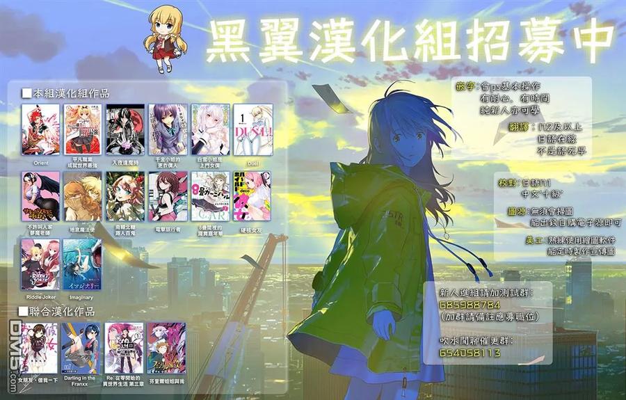 女朋友、借我一下56话 女友，一之濑千鹤1