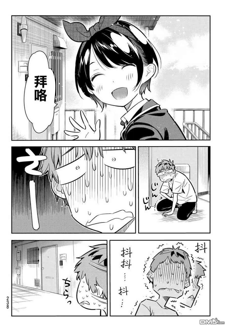 女朋友、借我一下65话 夜和女友4