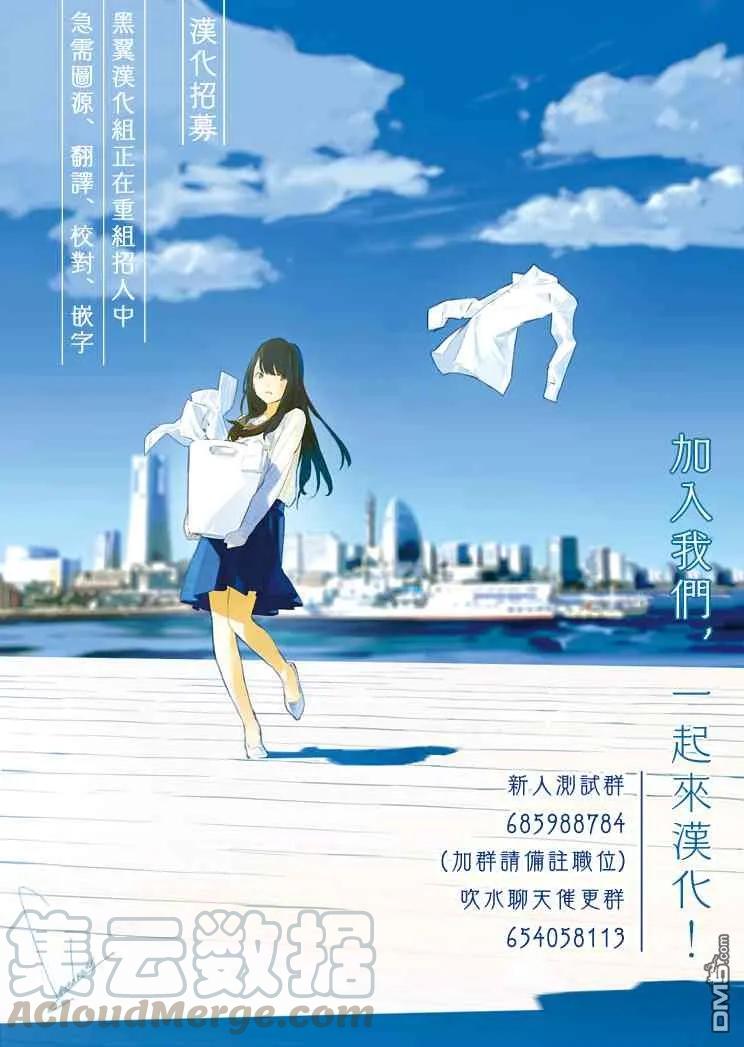 女朋友、借我一下67话 生日和女友2