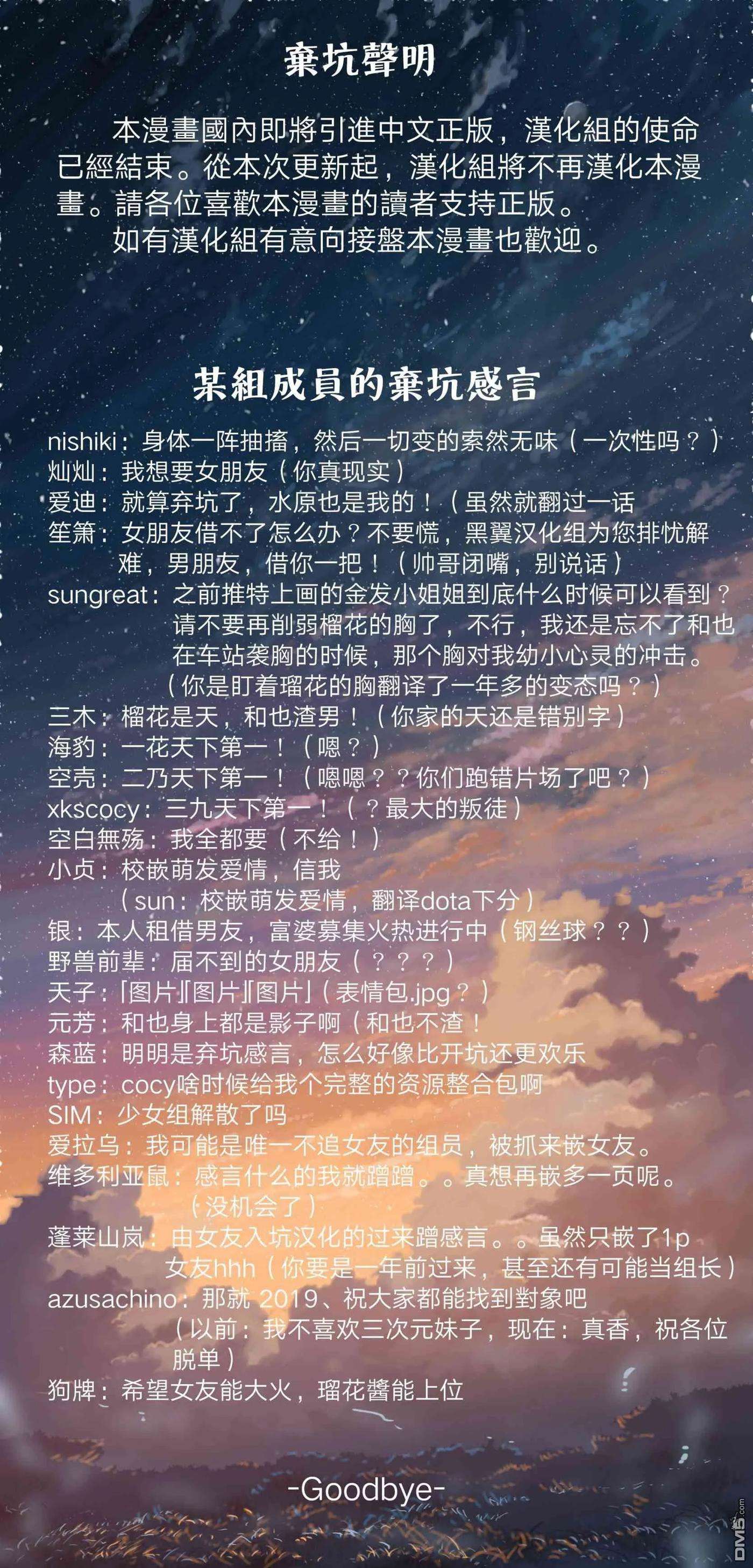 女朋友、借我一下78话 女友与梦寐以求的约会1