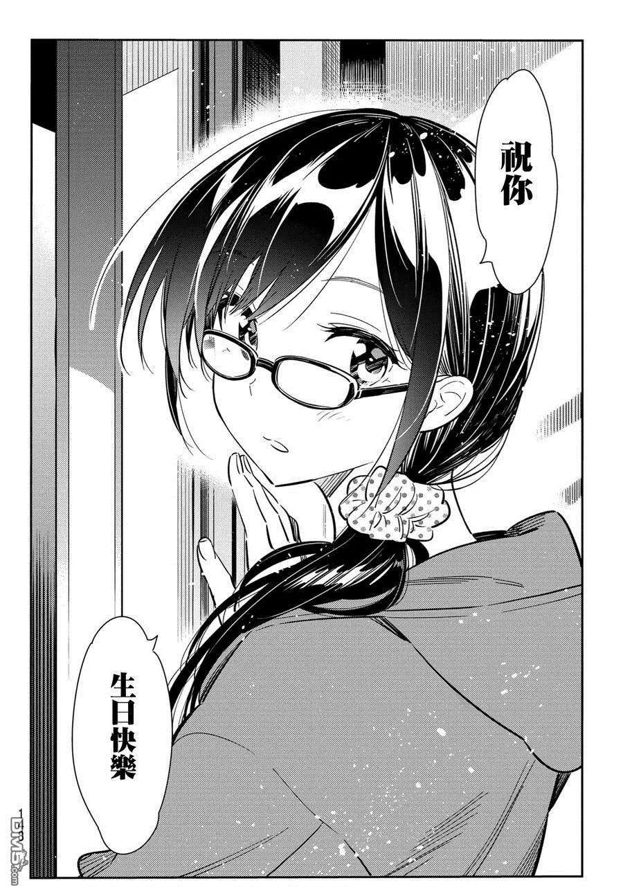 女朋友、借我一下83话 女友和老家和KISS 1