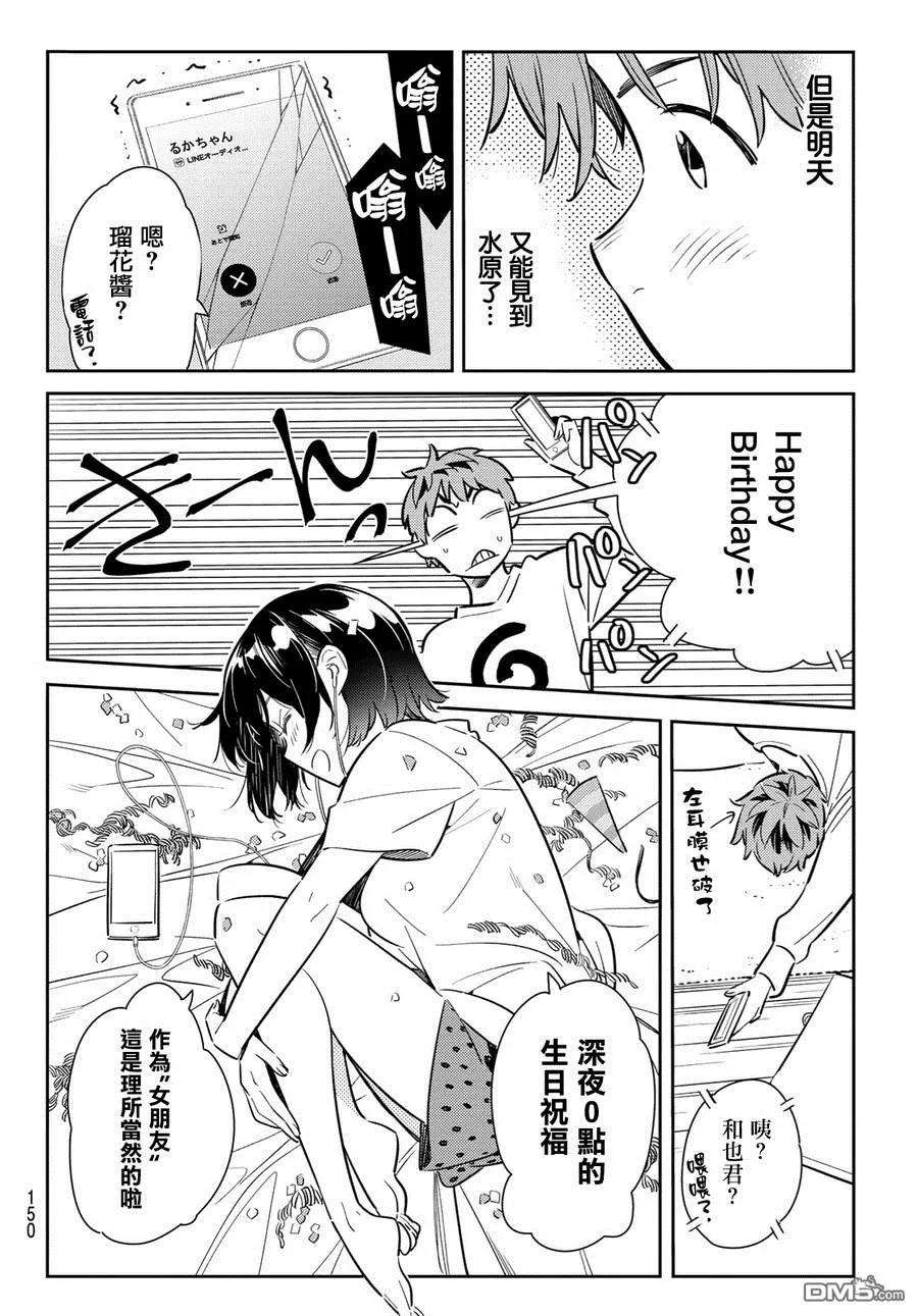 女朋友、借我一下83话 女友和老家和KISS 1