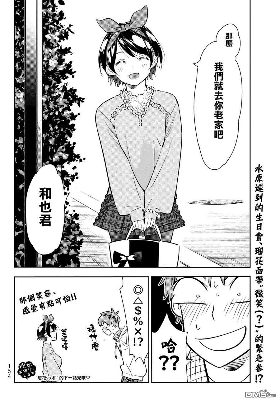 女朋友、借我一下83话 女友和老家和KISS 1