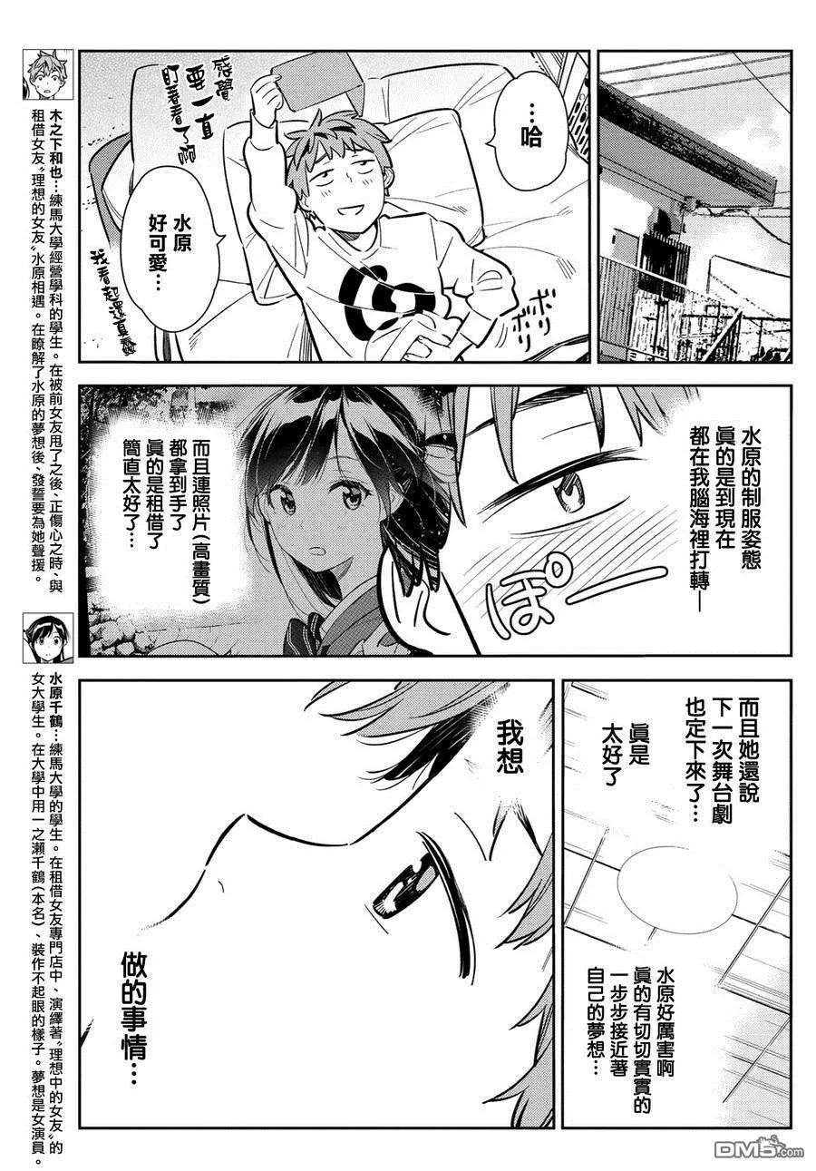 女朋友、借我一下83话 女友和老家和KISS 1