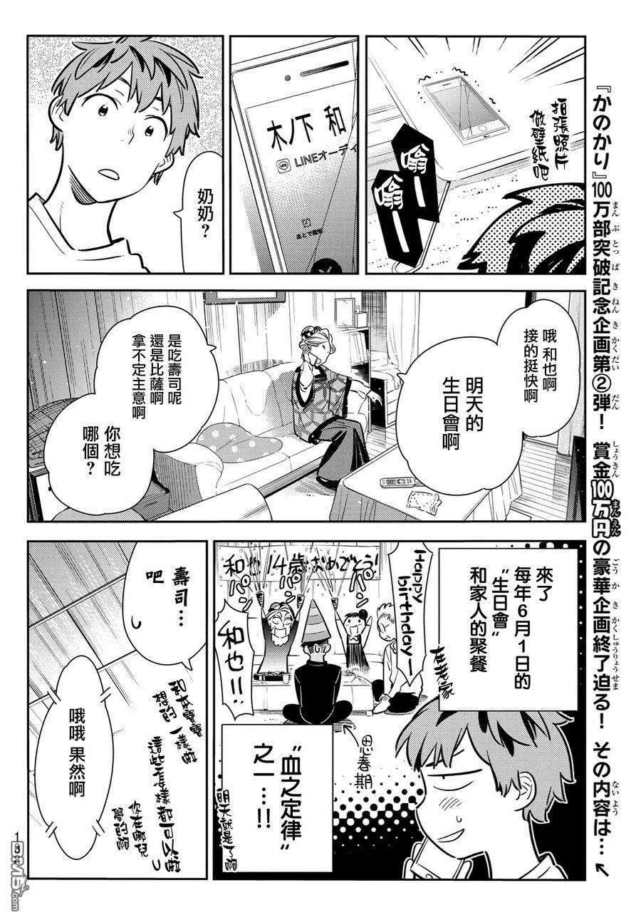 女朋友、借我一下83话 女友和老家和KISS 1