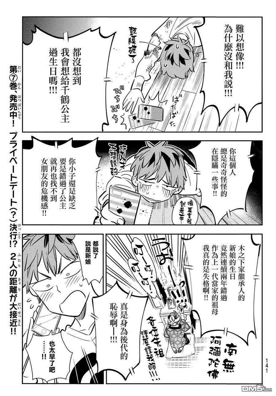 女朋友、借我一下83话 女友和老家和KISS 1