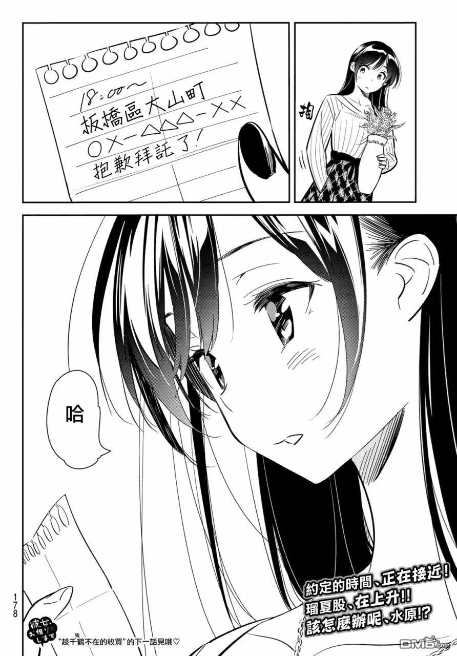 女朋友、借我一下84话 女朋友和老家和KISS2