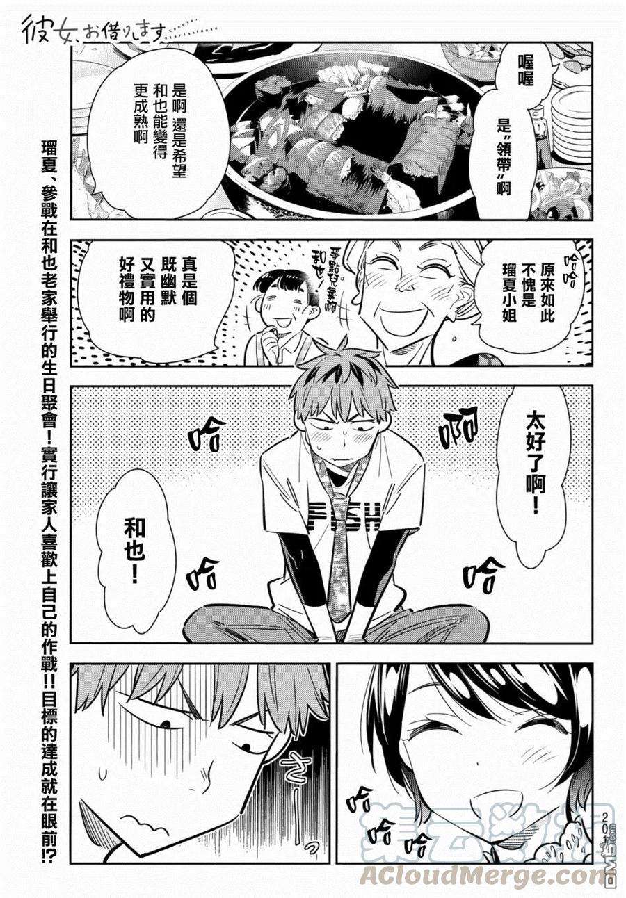 女朋友、借我一下85话 女友和老家和KISS3