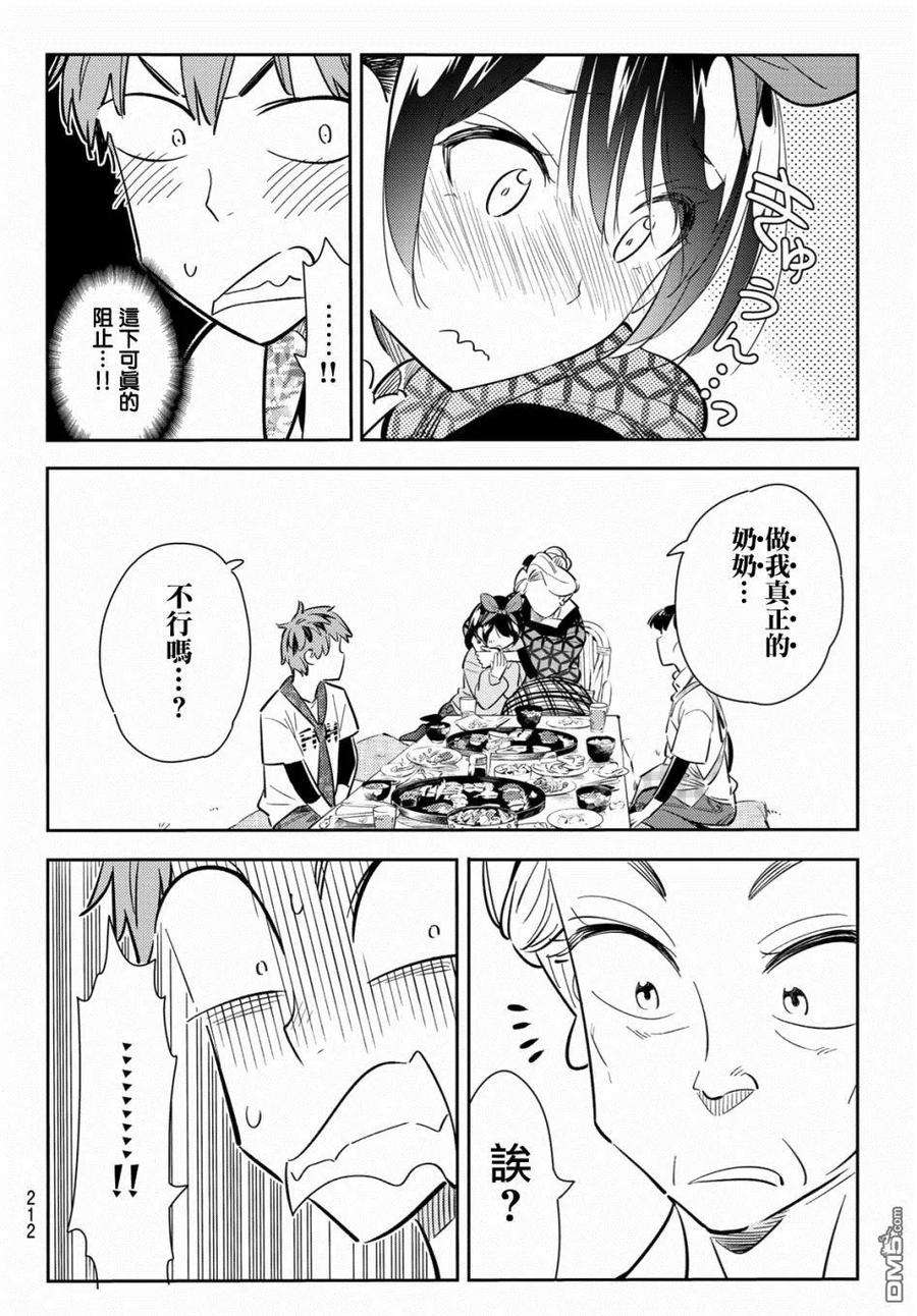 女朋友、借我一下85话 女友和老家和KISS3
