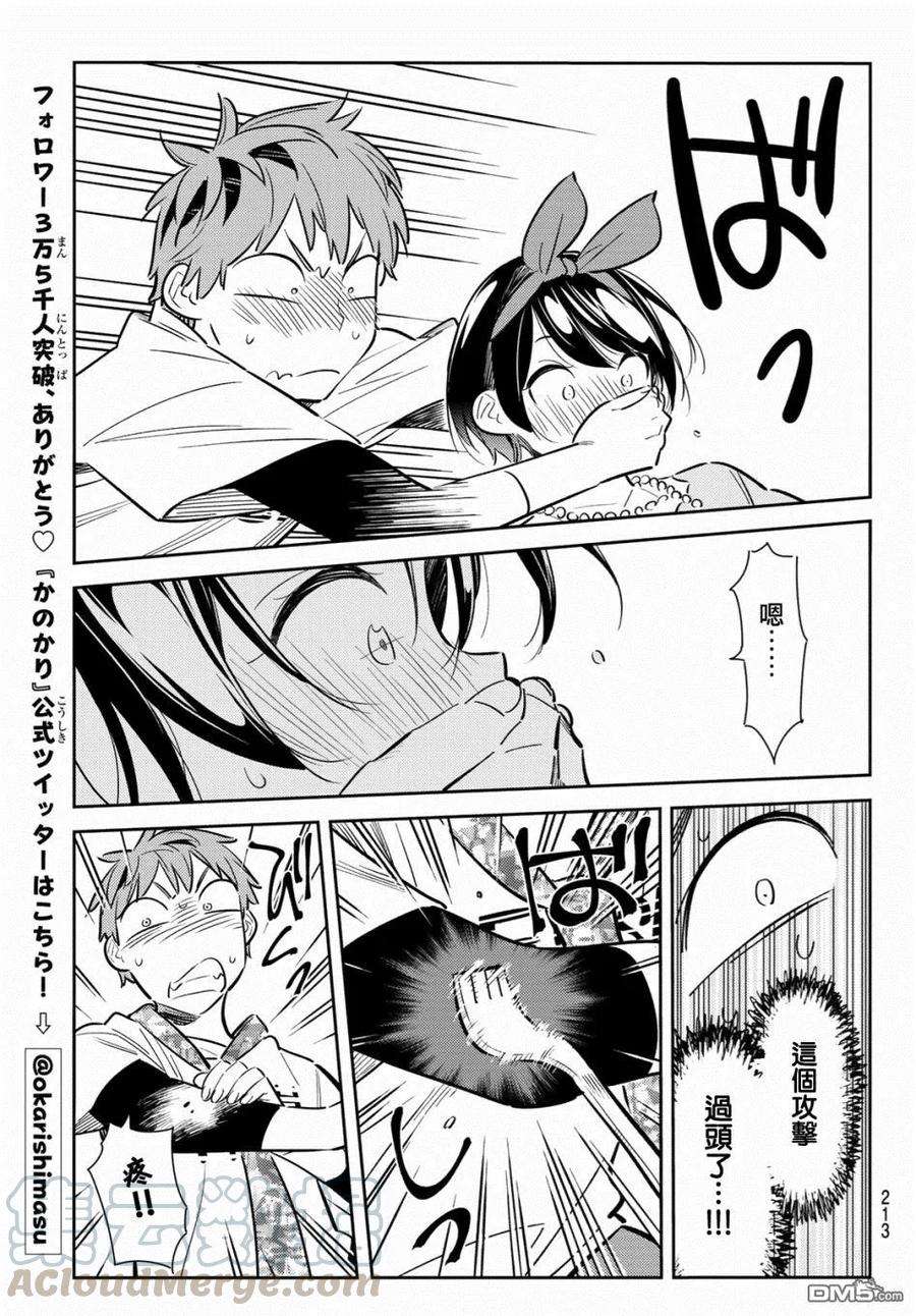 女朋友、借我一下85话 女友和老家和KISS3
