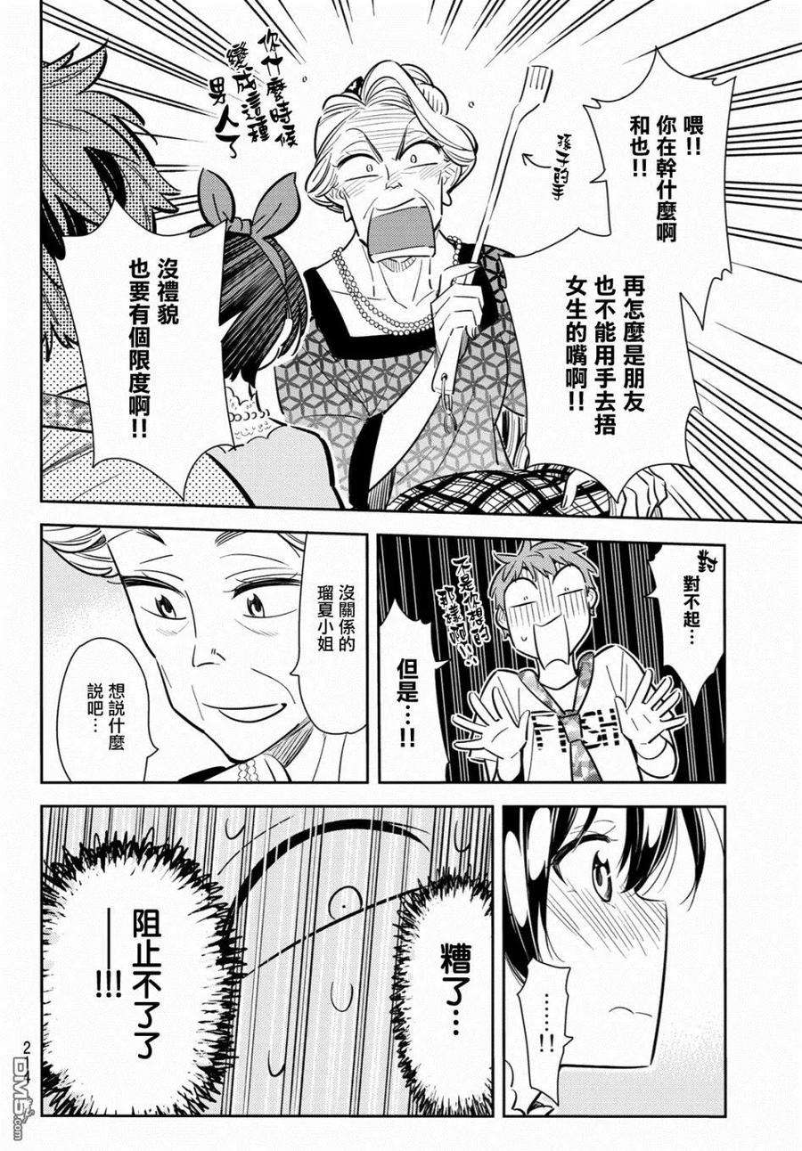 女朋友、借我一下85话 女友和老家和KISS3