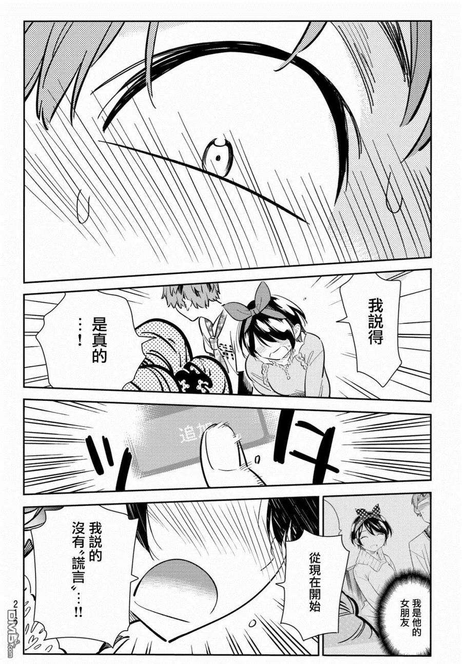 女朋友、借我一下85话 女友和老家和KISS3