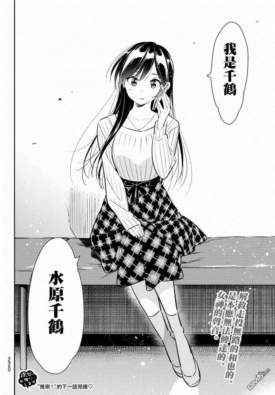 女朋友、借我一下85话 女友和老家和KISS3