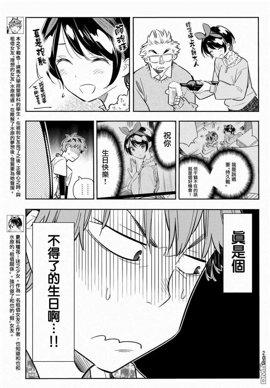 女朋友、借我一下85话 女友和老家和KISS3