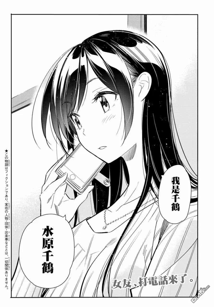 女朋友、借我一下86话 女朋友和老家和KISS4