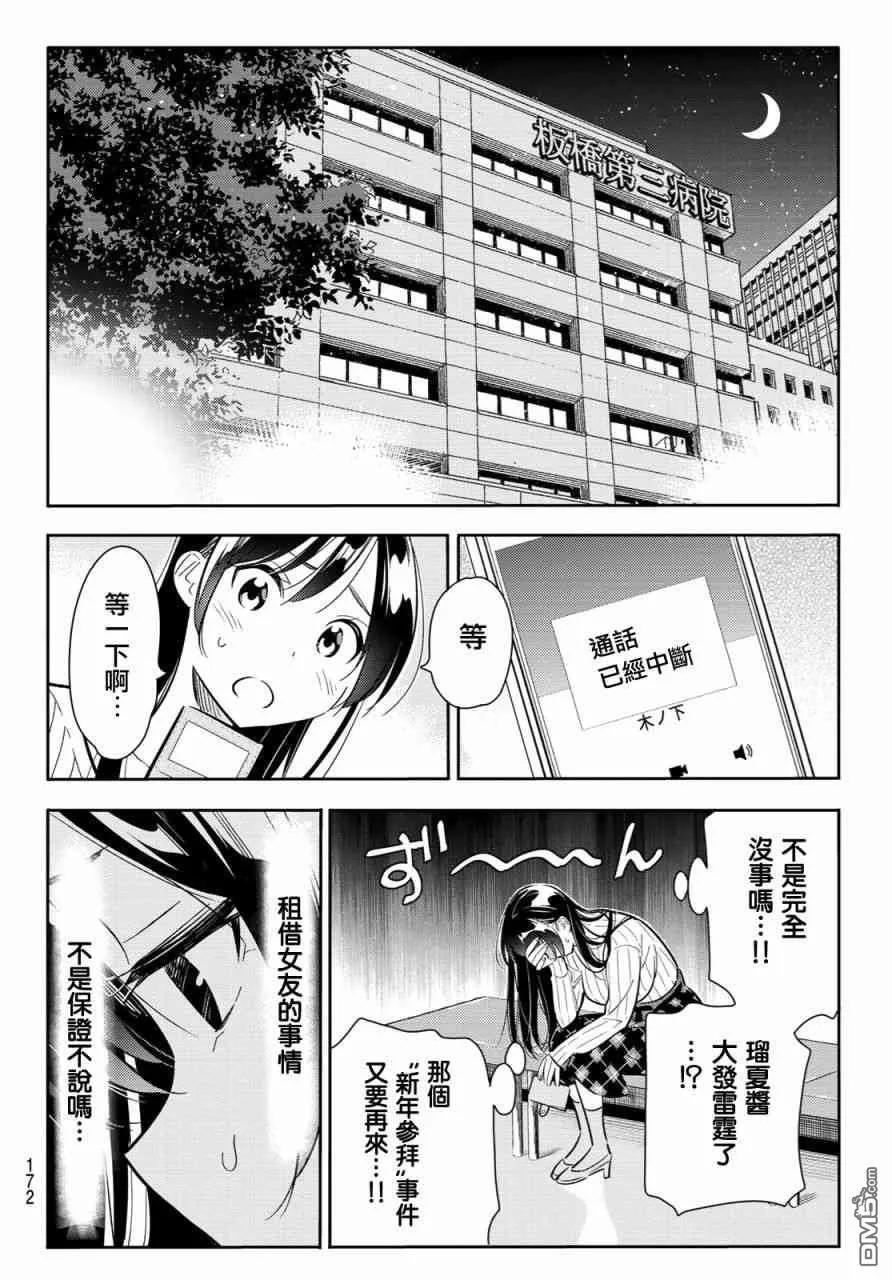 女朋友、借我一下86话 女朋友和老家和KISS4
