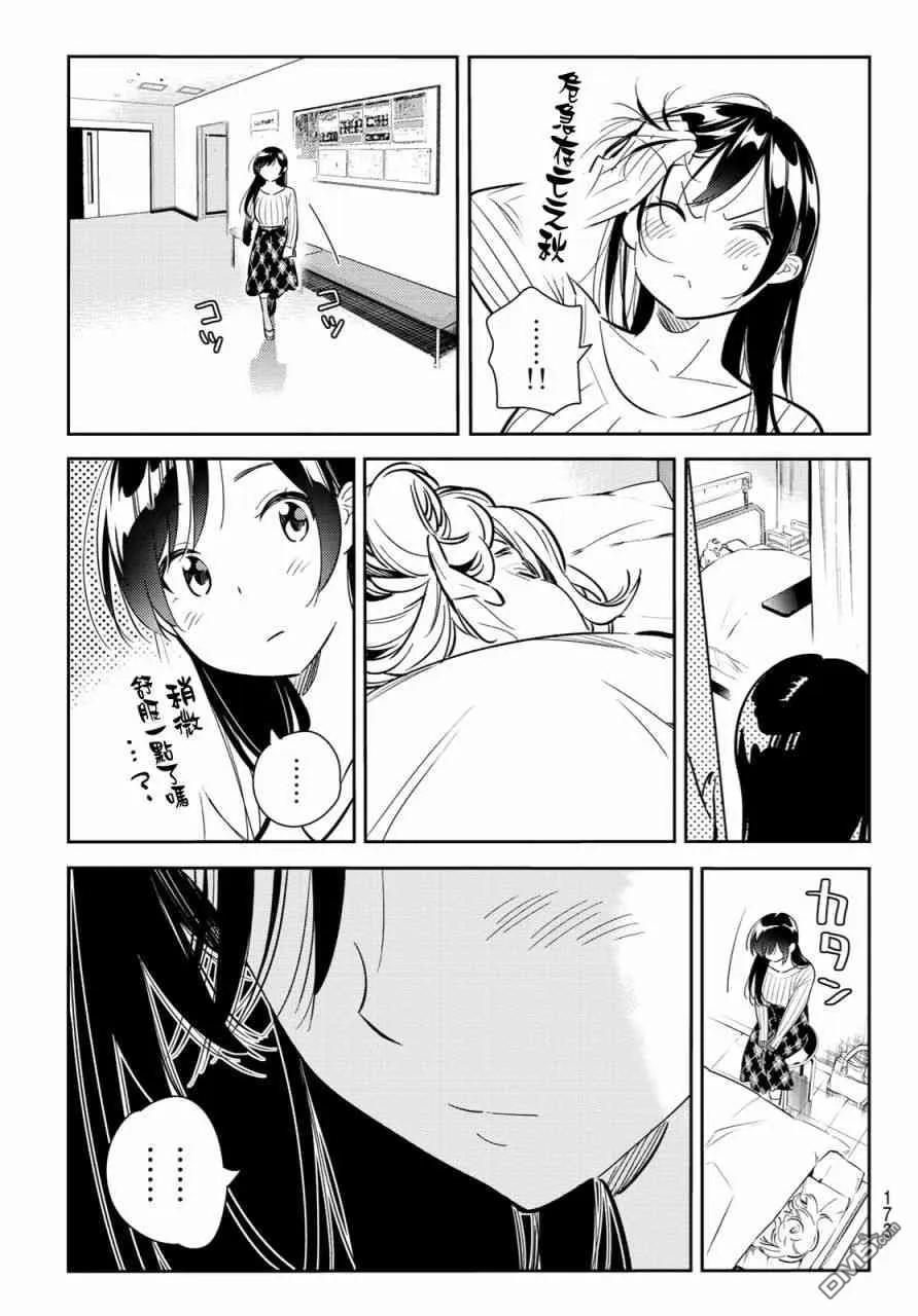 女朋友、借我一下86话 女朋友和老家和KISS4