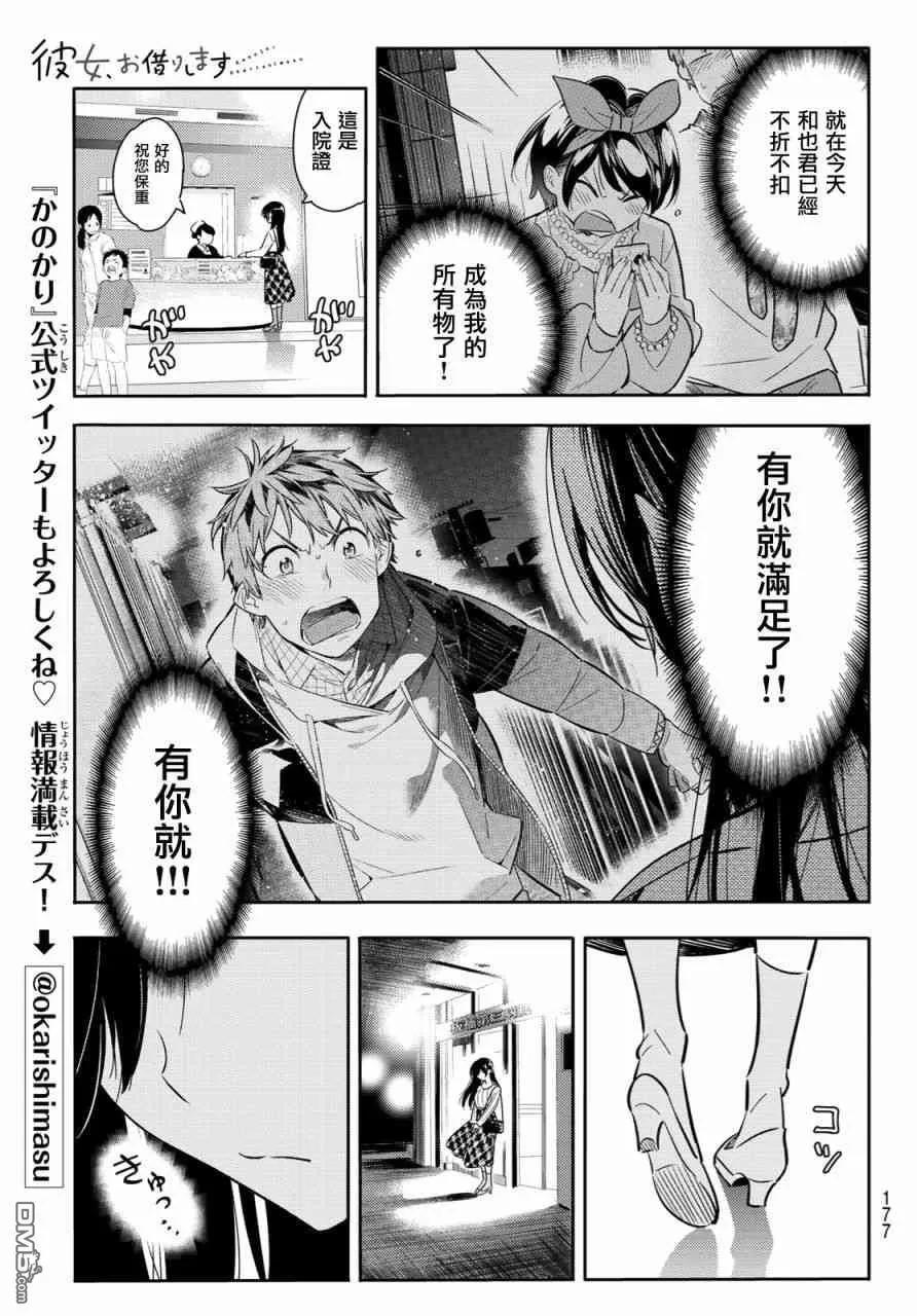 女朋友、借我一下86话 女朋友和老家和KISS4