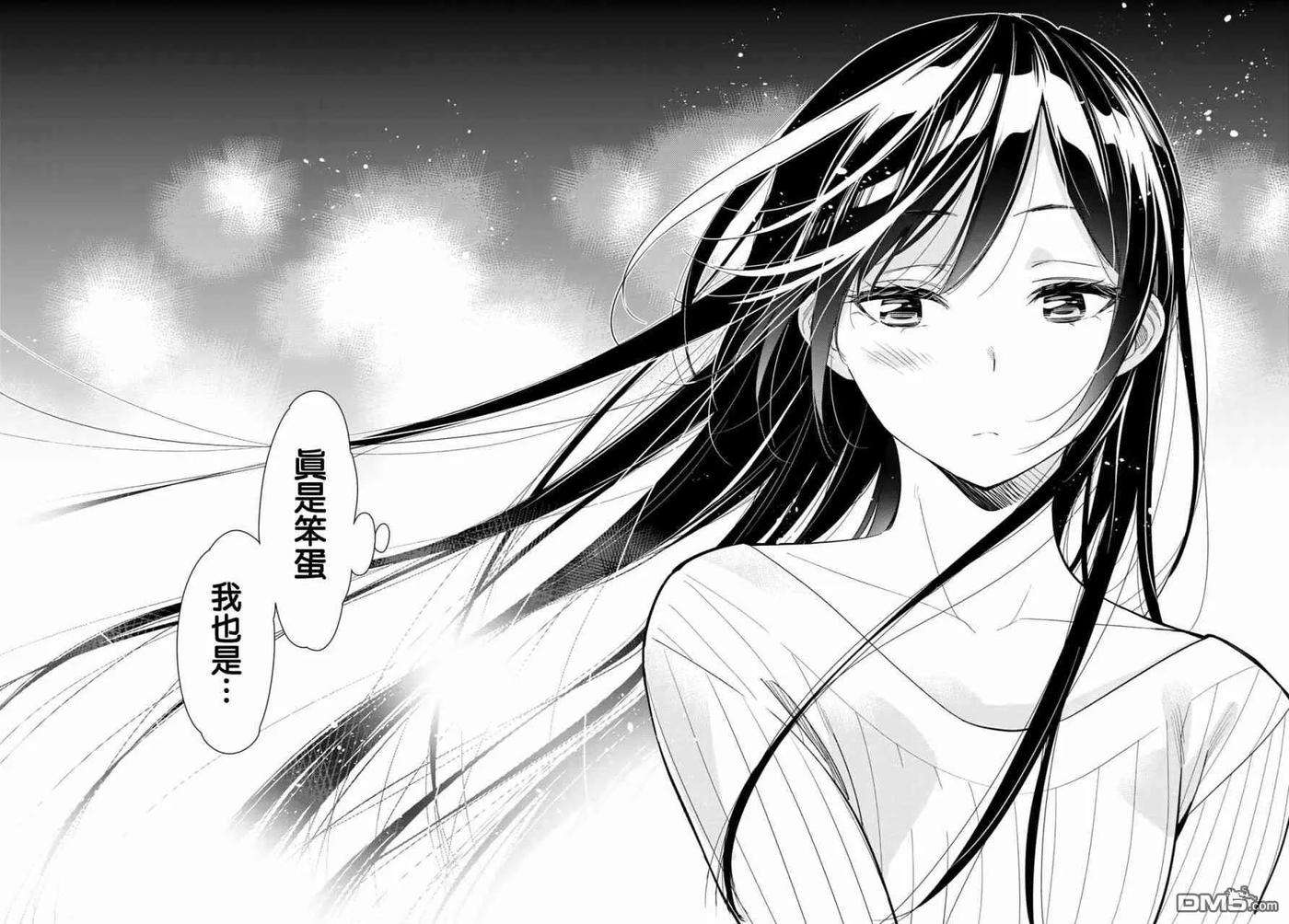 女朋友、借我一下86话 女朋友和老家和KISS4