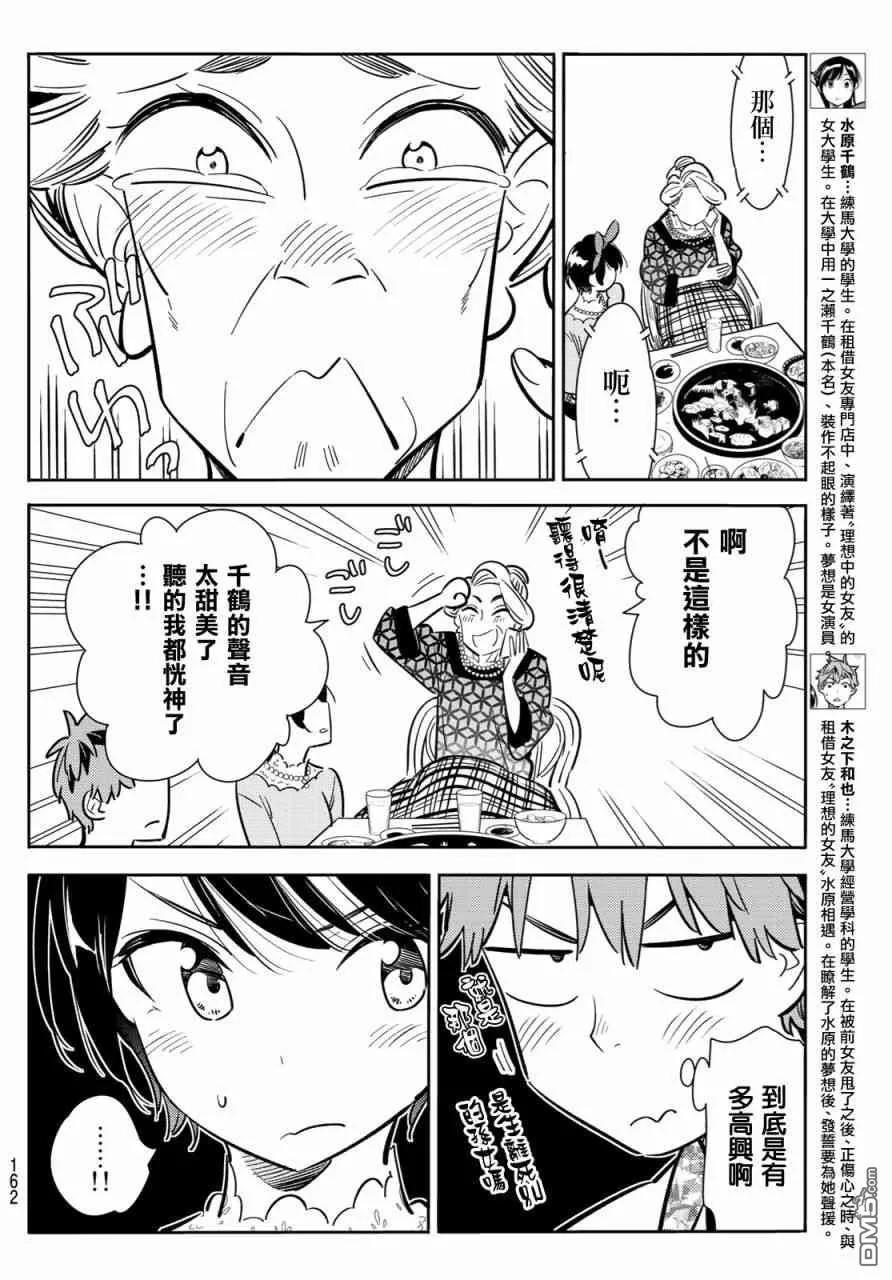 女朋友、借我一下86话 女朋友和老家和KISS4