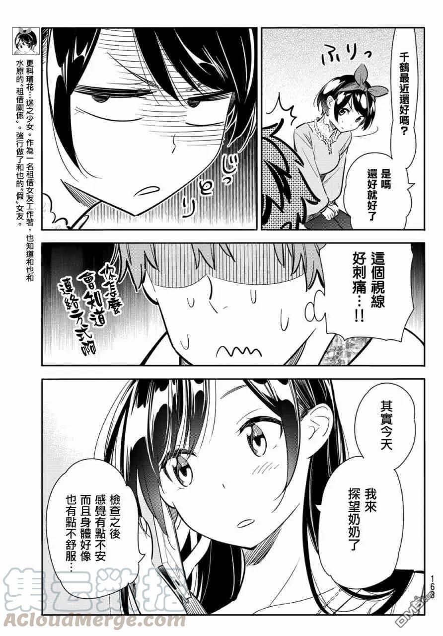女朋友、借我一下86话 女朋友和老家和KISS4