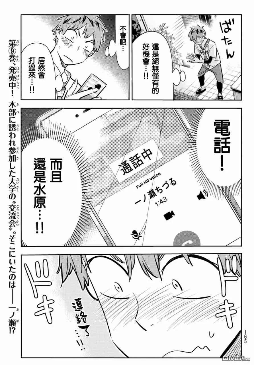 女朋友、借我一下86话 女朋友和老家和KISS4