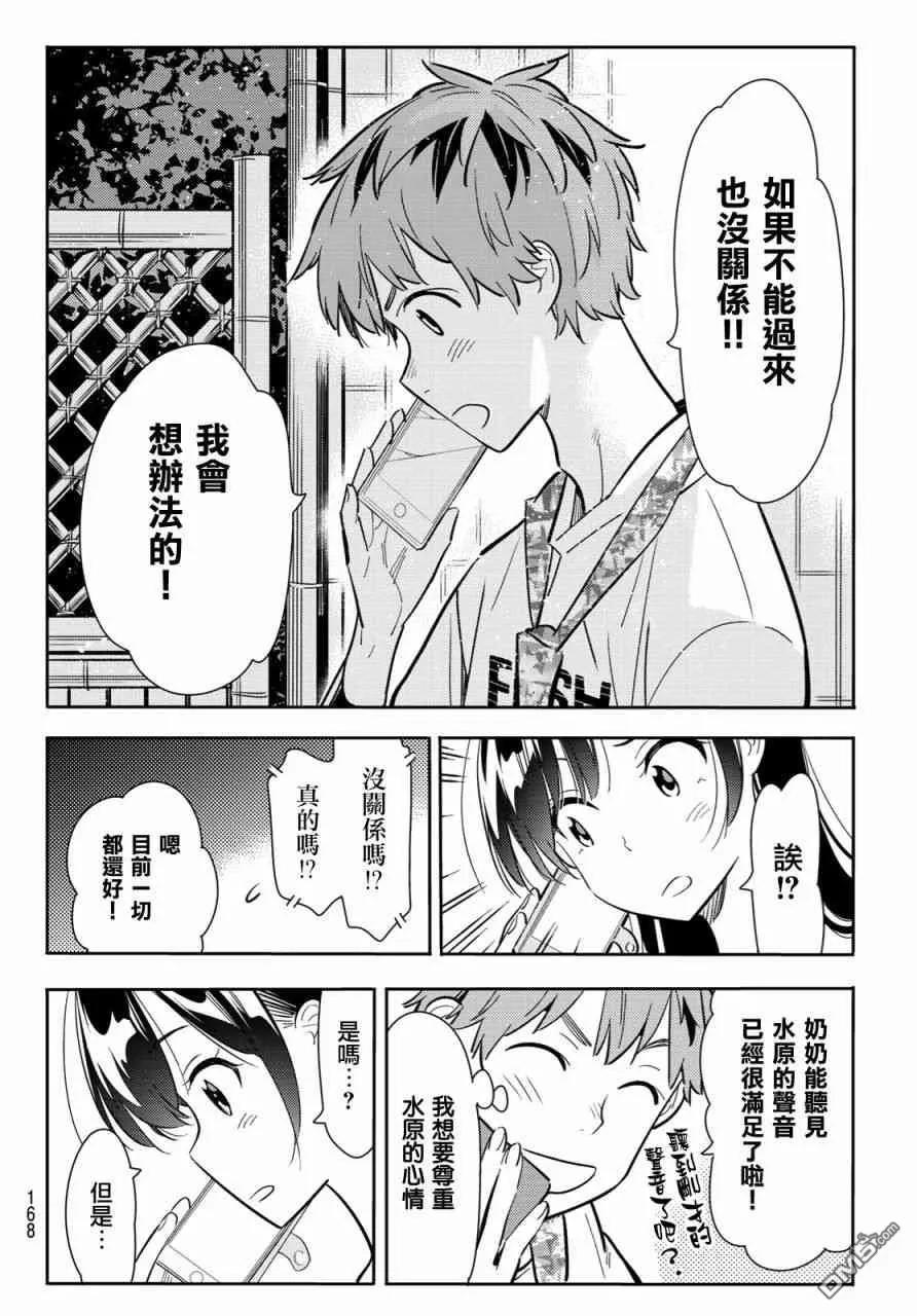 女朋友、借我一下86话 女朋友和老家和KISS4