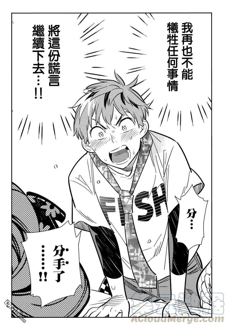 女朋友、借我一下89话 女朋友和老家和KISS7