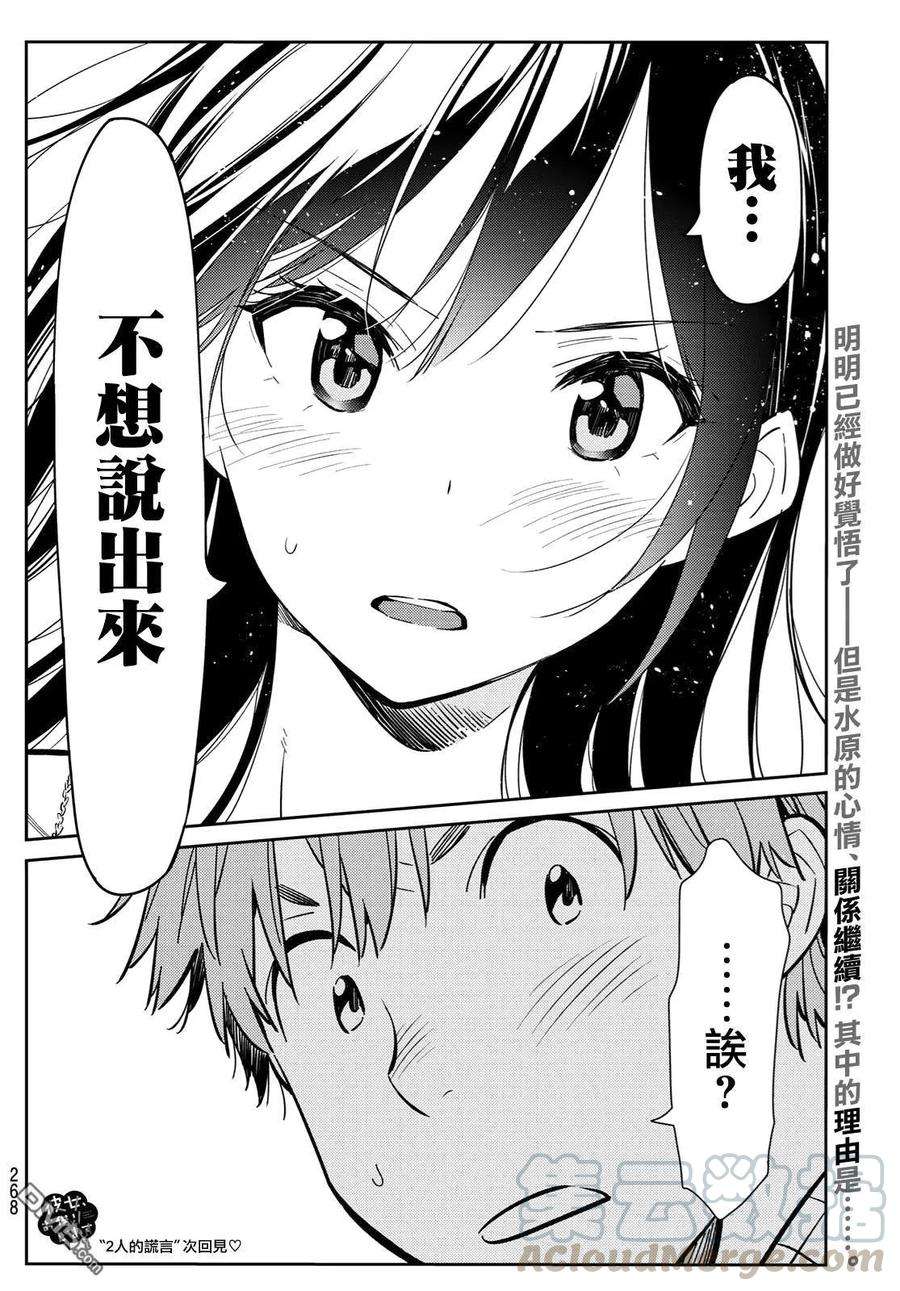 女朋友、借我一下90话 女友和期限