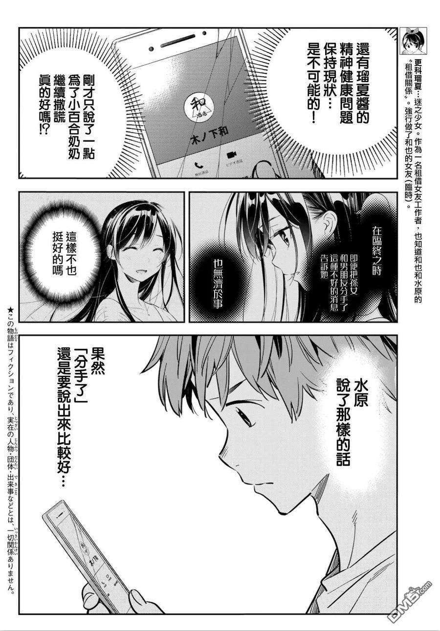 女朋友、借我一下92话 女友和我能做的事1