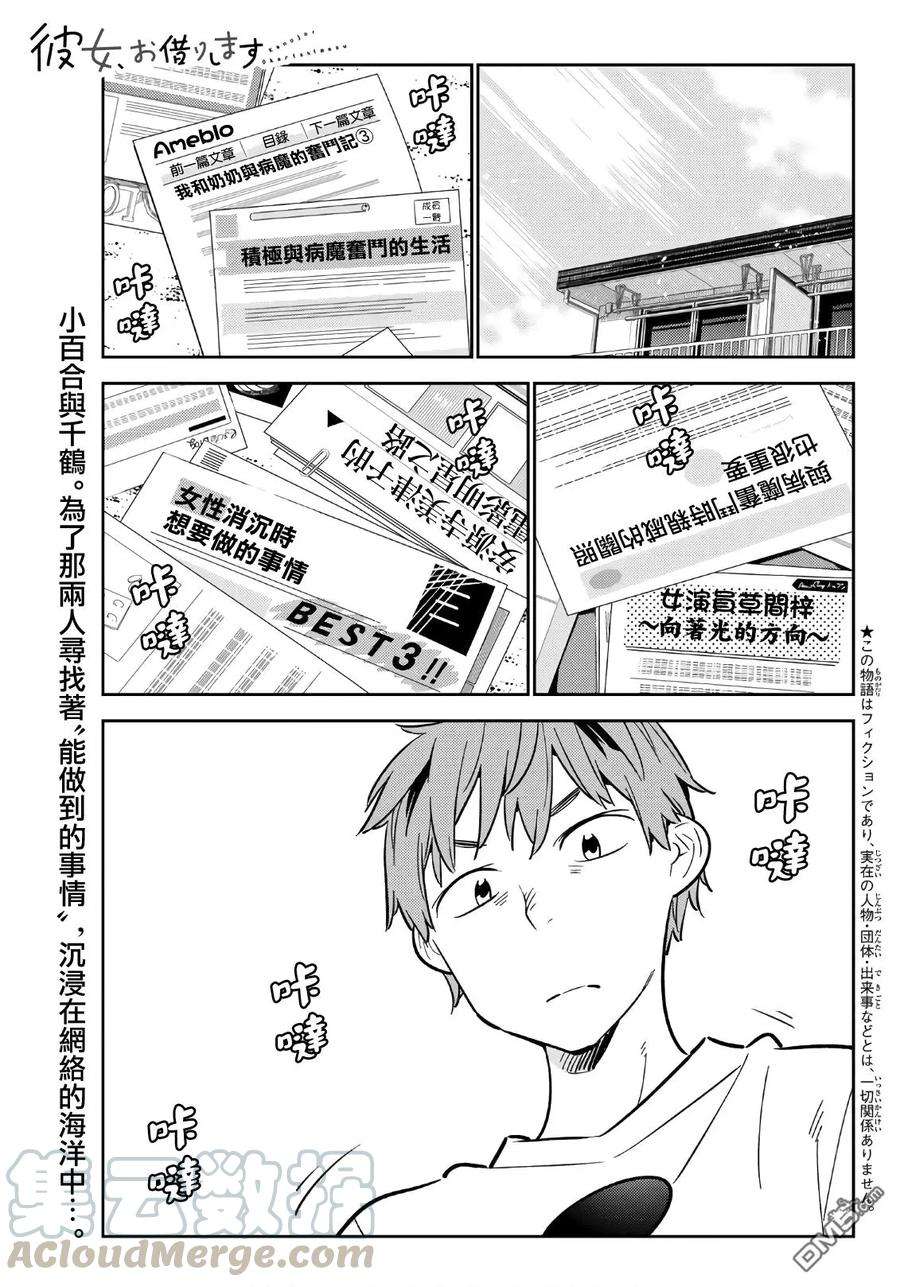 女朋友、借我一下93话 女友和我能做的事2
